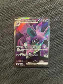 Pokemon TCG Team Rocket's Nidoking ex SR 116/098! NM Condition! Japanese sv10 - Image 1