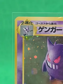 Pokemon TCG Gengar Mystery of the Fossils Holo (Japanese) Vintage Rare LP - Image 2