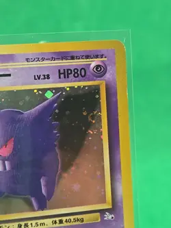 Pokemon TCG Gengar Mystery of the Fossils Holo (Japanese) Vintage Rare LP - Image 3