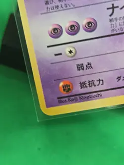 Pokemon TCG Gengar Mystery of the Fossils Holo (Japanese) Vintage Rare LP - Image 5