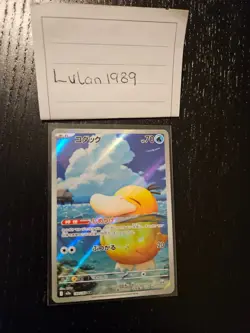 Psyduck AR 199/193 Mega Dream ex M2a Pokemon Card Japanese Pack Fresh NM - Image 1