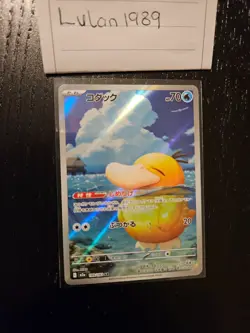 Psyduck AR 199/193 Mega Dream ex M2a Pokemon Card Japanese Pack Fresh NM - Image 2