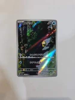 Pokemon Card TCG Psyduck AR 175/165 151 Scarlet&violet Japanese US Seller NM/M - Image 1