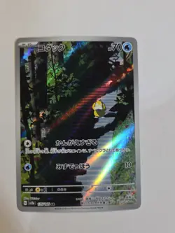 Pokemon Card TCG Psyduck AR 175/165 151 Scarlet&violet Japanese US Seller NM/M - Image 2