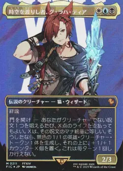 1x JAPANESE (211) G'raha Tia, Scion Reborn - SURGE FOIL - BORDERLESS MTG Command - Image 1