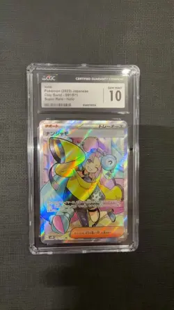 2023 POKEMON CGC 10 GEM MINT JAPANESE SV2D-CLAY BURST 091 IONO SUPER RARE - Image 1