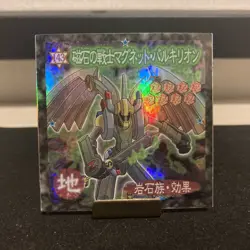 #143 Valkyrion the Magna Warrior YUGIOH Morinaga Seal Series Sticker F/S - Image 1
