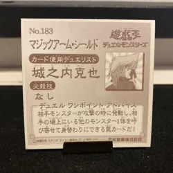#183 Magical Arm Shield YUGIOH Japanese Morinaga Seal Series Sticker F/S - Image 3