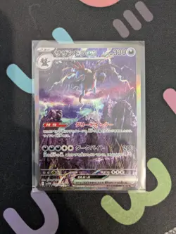 Hydreigon ex SAR 171/086 - White Flare sv11W - Japanese Pokemon Card - NM/M - Image 1