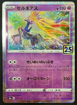 Pokemon Card Japanese 25th Anniversary Xerneas 012/028 Reverse HOLO PCG NM - Image 2