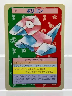 2 SET! Topsun Blue Back & Green Back Porygon Japanese Pokemon Cards EX+! - Image 4