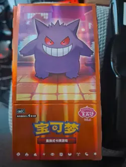 An Empty Pokemon Gem 3 Retail Booster Box - Image 1