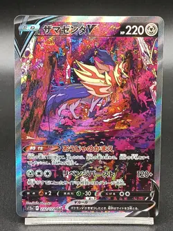Zamazenta V SAR 232/172 s12a Crown Zenith - VSTAR Universe Japanese Pokemon A08 - Image 1
