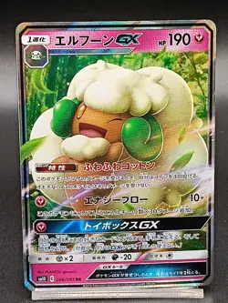 Whimsicott GX 066/095 SM10 Unbroken Bonds Double Blaze Pokemon Japanese A02 - Image 1