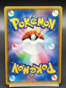 Whimsicott GX 066/095 SM10 Unbroken Bonds Double Blaze Pokemon Japanese A02 - Image 2