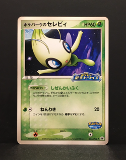 PokePark's Celebi | PCG Promos | leicht bespielt | japanese | Pokemon - Image 1