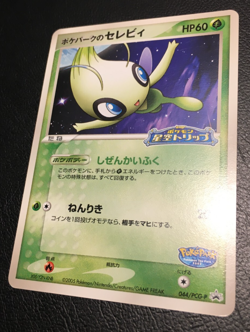 PokePark's Celebi | PCG Promos | leicht bespielt | japanese | Pokemon - Image 4