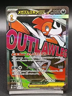 MEGA Scrafty ex 231/193 M2a Ascended Heroes MEGA Dream ex Japanese Pokemon A16 - Image 1