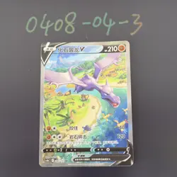 Pokemon TCG Chinese Aerodactyl V SR - Paldea Evolved, CS6bC-142 LP - Image 1