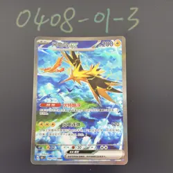 Pokemon TCG Chinese Zapdos EX SAR - Scarlet & Violet, 151C-190 EX LP - Image 1