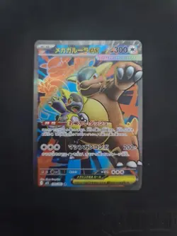 Pokemon Card Mega Kangaskhan ex SR 080/063 M1S Mega Symphonia Japanese - Image 1