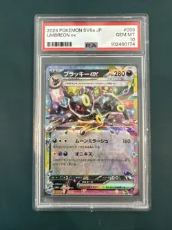 2024 POKEMON JPN SV8A-TERASTAL FEST EX #093 UMBREON EX PSA 10 - Image 1