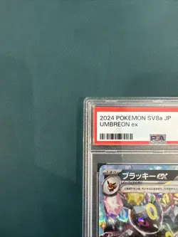 2024 POKEMON JPN SV8A-TERASTAL FEST EX #093 UMBREON EX PSA 10 - Image 2