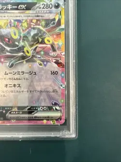 2024 POKEMON JPN SV8A-TERASTAL FEST EX #093 UMBREON EX PSA 10 - Image 4