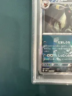 PSA 10 GEM MINT JAPANESE POKEMON UMBREON 092/187 REVRERSE HOLO SV8a - Image 3