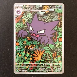 Haunter 022/021 AR Starter Set Mega Gengar ex MBG Pokemon Card Japan #50844 - Image 1