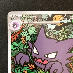 Haunter 022/021 AR Starter Set Mega Gengar ex MBG Pokemon Card Japan #50844 - Image 3