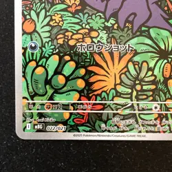 Haunter 022/021 AR Starter Set Mega Gengar ex MBG Pokemon Card Japan #50844 - Image 5