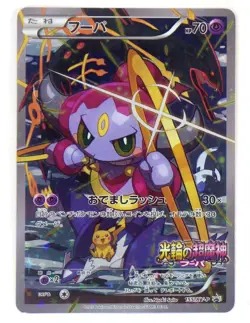 Hoopa with Pikachu 155/XY-P Japanese Pokemon Card MOVIE Promo HOLO Rare TCG 2015 - Image 1