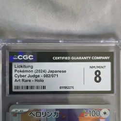Pokemon Lickitung 082/071 Sv5m Cyber Judge Art Rare Holo CGC 8 Japanese - Image 3