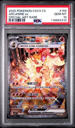 2025 Pokemon TCG Chinese Exclusive Arcanine ex CSV3C 155/130 SAR PSA 10 ✨ - Image 4