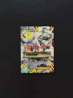 💥 Pokemon M Altaria EX Full Art Holo Ultra Rare 121/124 Fates Collide 220 - Image 1