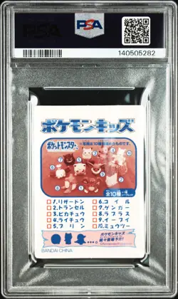 2018 POKEMON KIDS FIRST GENERATION REPRINT #10 JIGGLYPUFF PSA 8 - Image 2