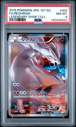 2015 POKEMON JAPANESE LEGENDARY SHINE COLLECTION #002 FULL ART/RESHIRAM PSA 8 - Image 1
