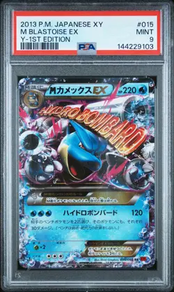 2013 POKEMON JAPANESE XY Y-1ST EDITION #015 M BLASTOISE EX PSA 9 - Image 1