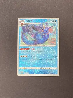 Pokemon TCG - EEVEE - EEVEELUTION Holo Card Lot - Image 2