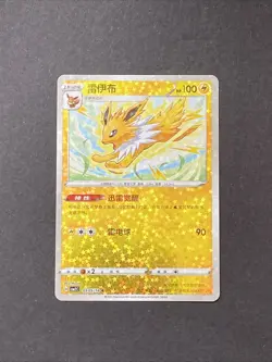 Pokemon TCG - EEVEE - EEVEELUTION Holo Card Lot - Image 3
