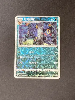Pokemon TCG - EEVEE - EEVEELUTION Holo Card Lot - Image 5