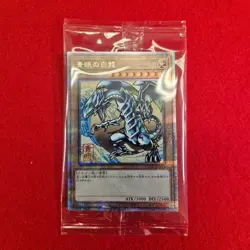 ARS 10 Blue-Eyes White Dragon Ukiyoe Edition 25th Anniversary Yugioh Card Japan - Image 1