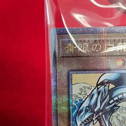 ARS 10 Blue-Eyes White Dragon Ukiyoe Edition 25th Anniversary Yugioh Card Japan - Image 3