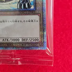 ARS 10 Blue-Eyes White Dragon Ukiyoe Edition 25th Anniversary Yugioh Card Japan - Image 5