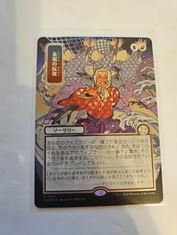 Expressive Iteration JP Alternate Art Silver Scroll FOIL MTG SOA Nm/M *ON HAND* - Image 1