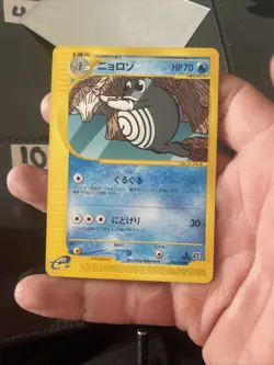 POLIWHIRL 022/088 E SERIES E4 SPLIT EARTH POKEMON JAPANESE COMMON 1st EDITION - Image 1