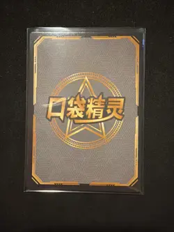 Pokemon Baby Eif 3.0 Sylveon KDJL-SSR-013 Chinese Non TCG - Image 2