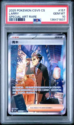 2025 POKEMON CHINESE LARRY CSV5C 157/129 SAR PSA10 - Image 1