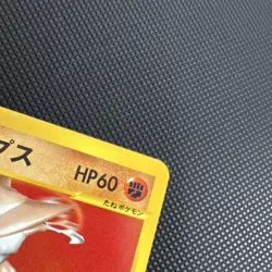 Pokemon Brock's Kabutops 069/141 VS 1st Edition Japanese Common 60 HP - Image 4